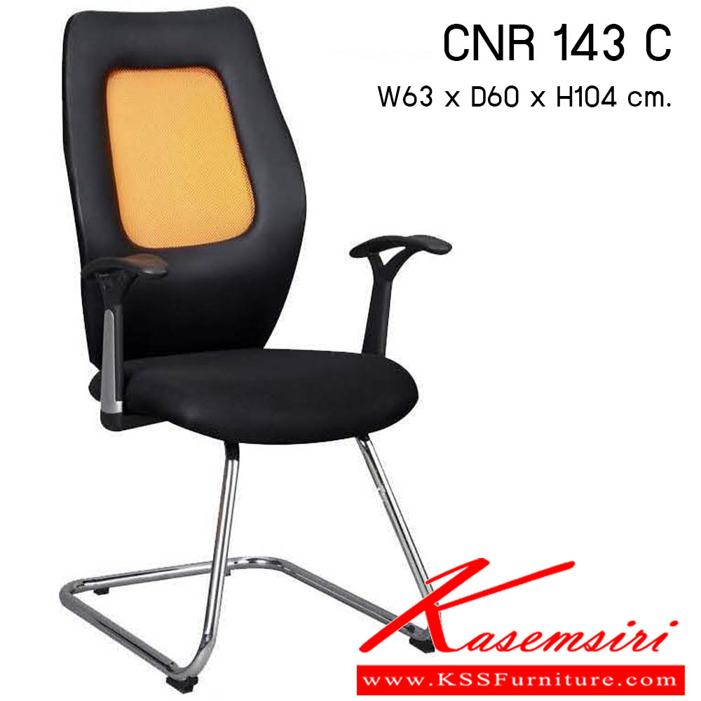 43340033::CNR 143 C::เก้าอี้สำนักงาน รุ่น CNR 143 C ขนาด : W63x D60 x H104 cm. . เก้าอี้สำนักงาน ซีเอ็นอาร์ เก้าอี้สำนักงาน (พนักพิงสูง)